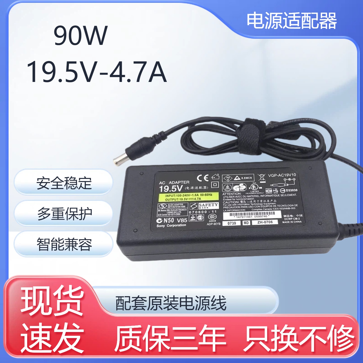 SONY索尼原装正品55寸50寸电视电源适配器19.5V-4.7A 19.5V-6.2A