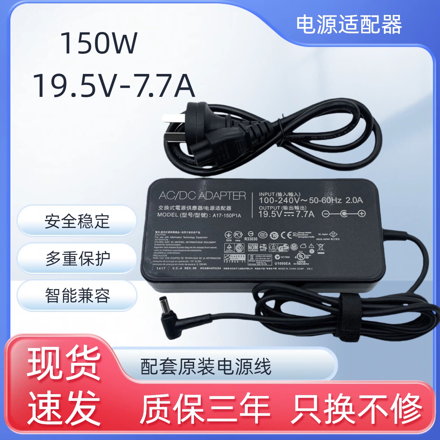 华硕飞行堡垒7 8代笔记本FX95G FX95D电源适配器150W 19.5V7.7A