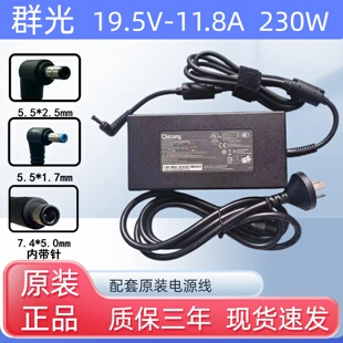 Acer宏基暗影骑士擎笔记本N22C1电源适配器19.5V11.8A充电器230W