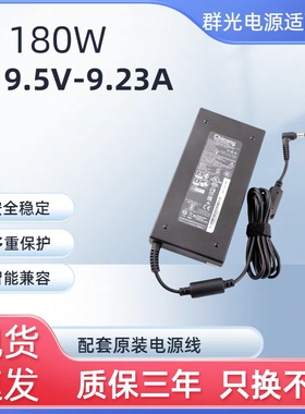 机械革命X9Ti-R笔记本充电器深海幽灵Z2-G/R电源适配器19.5V9.23A