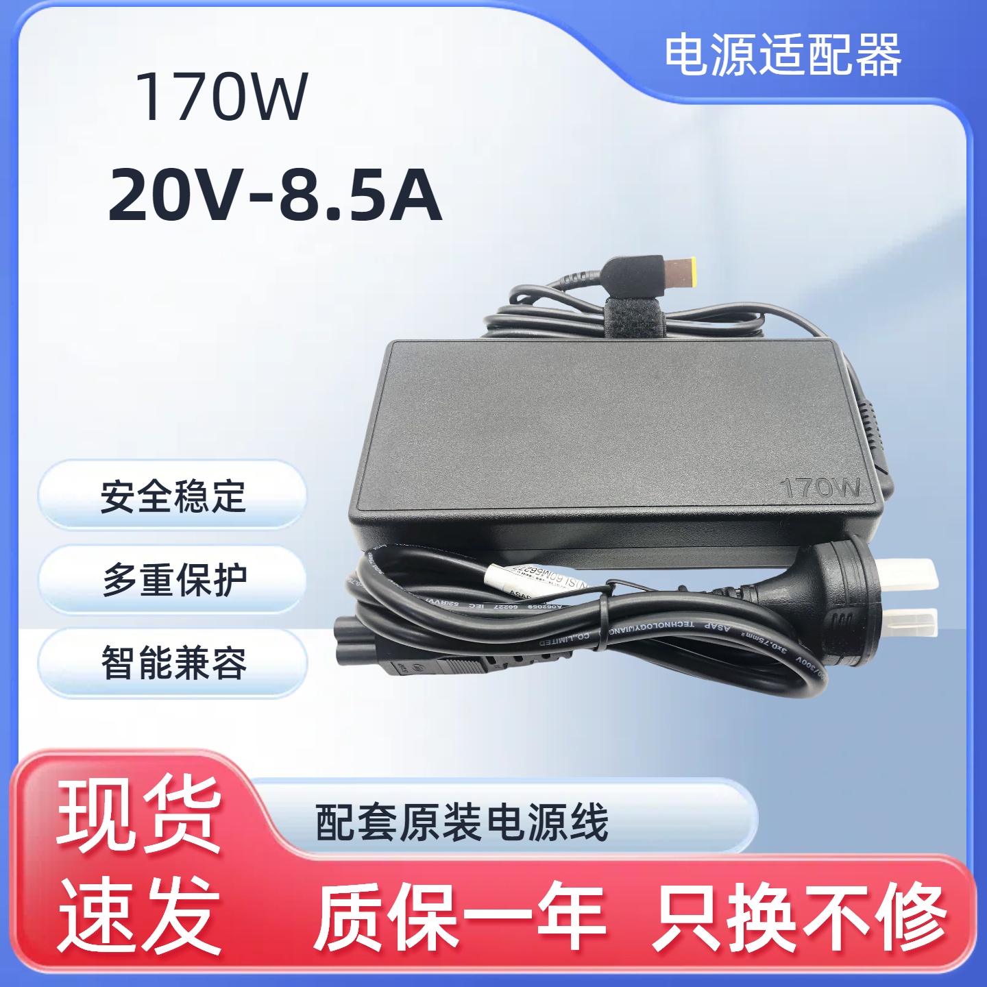 原装ThinkPad联p50 W540 W541 p52电源适配器20V8.5A想充电线170W