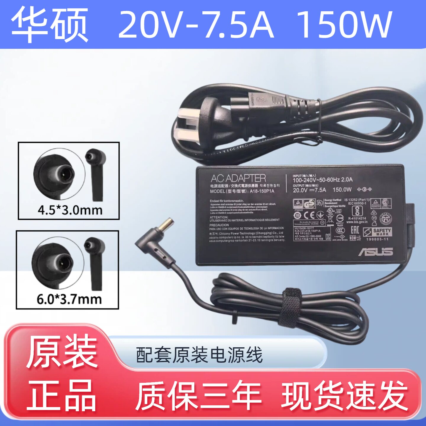原装华硕ASUS幻16  150W电源适配器 20V7.5A充电器ADP-150CH B