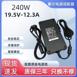 M17 原装 M15 240W电源适配器19.5V12.31A 戴尔外星人