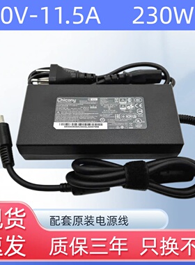 Chicong群光A17-230P1B微星GP76 GE66 230W充电源适配器20V11.5A