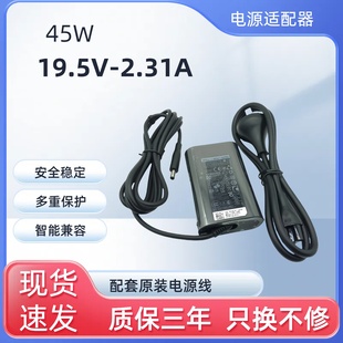 Dell 45W小口XPS13笔记本电源适配器19.5V2.31A充电器线 戴尔原装
