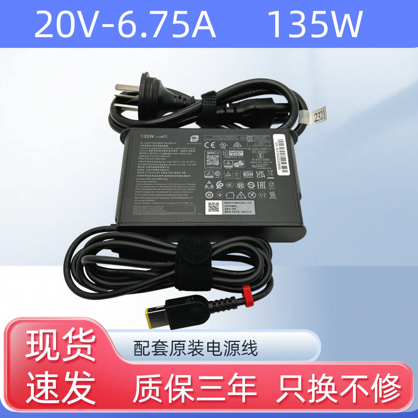 适用联想135W电源适配器20V6.75A拯救者15寸 T460P W540 Y7 T540p