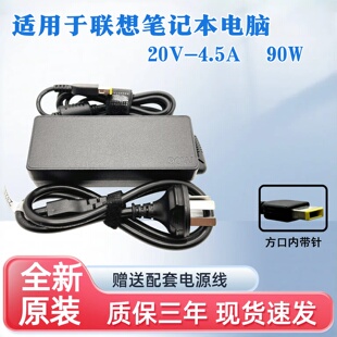 适用联想笔记本 E40 E420 E430 E520 E530C T430电源适配器充电线