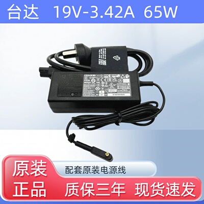 原装台达ADP-65DE B N20C12 65W电源适配器19V3.42A充电器
