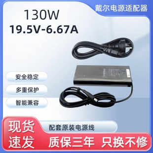 XPS15 19.5V6.67A原装 9560 130W 电源适配器充电器 9550 戴尔DELL
