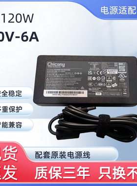 全新原装MSI微星 群光A17-120P2A A120A055P电源适配器20V6A 4530