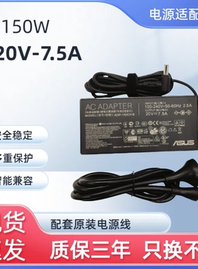 原装ASUS华硕无畏15Pro K6500Z电源适配器VX60G充电器线20V 7.5A