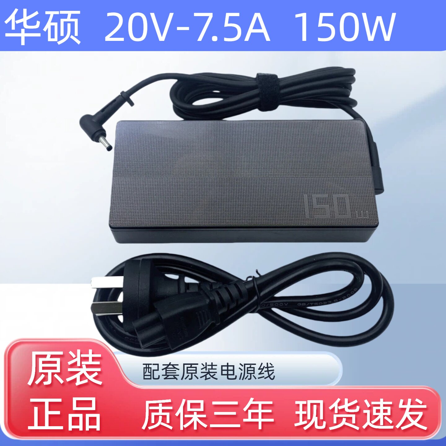 华硕灵耀无畏Pro14/15/16 K6602Z 150W电源适配器20V7.5A充电器