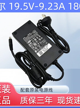 全新戴尔Precision游匣G15 7510 7520 180W 19.5V9.23A电源适配器