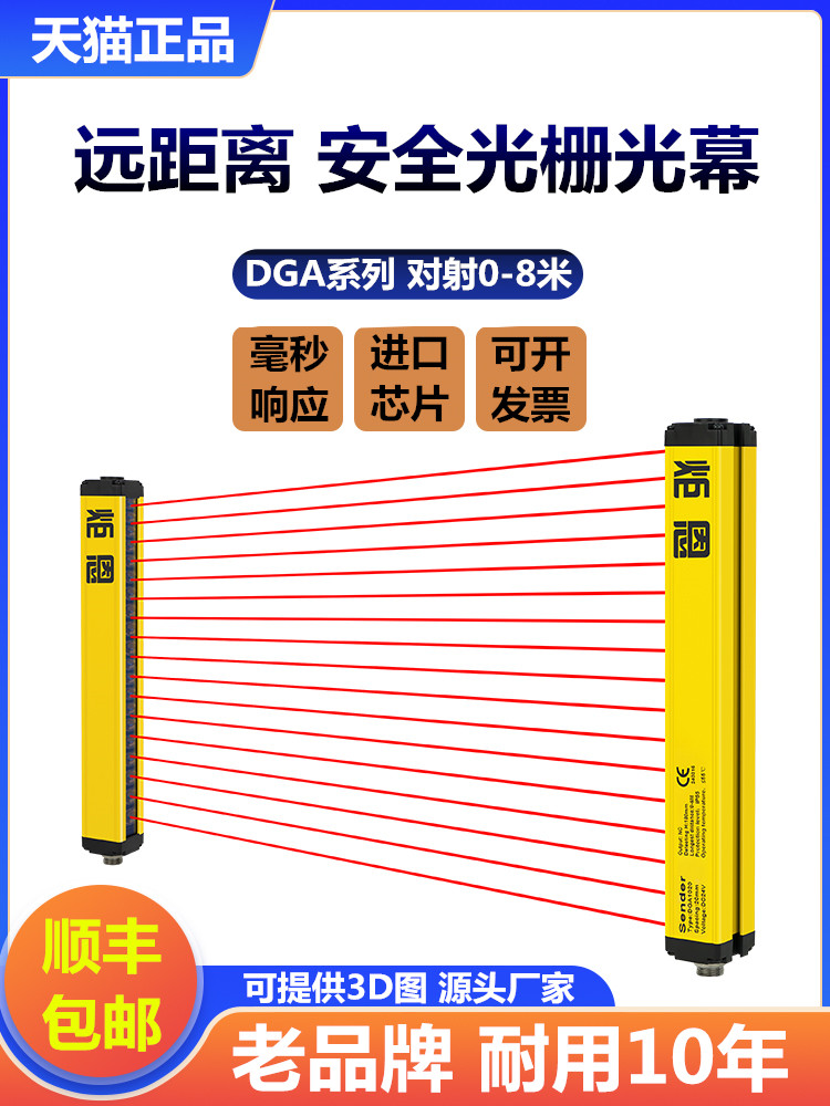远距离安全光栅0-8M红外线光幕传感器安全门冲床光电保护报警装置