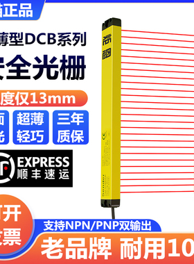 超薄型安全光栅光幕传感器自动化机床红外线对射感应光电报警Z0B