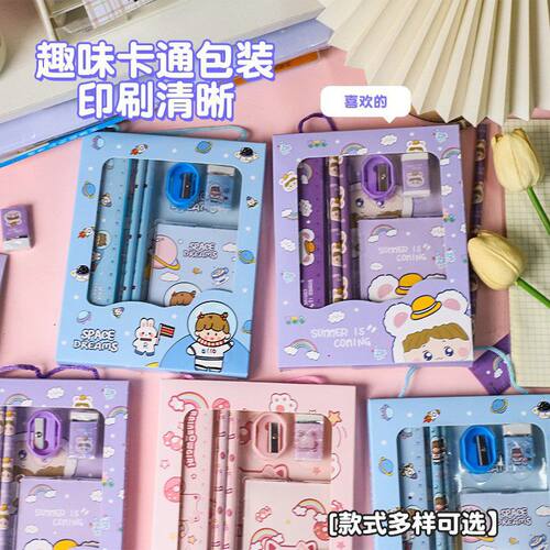 儿童多款学习礼物文具礼盒套装学生奖励礼品可爱风铅笔六件套