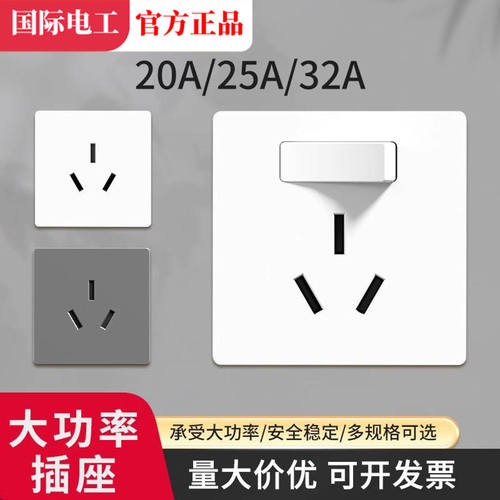 工业专用三相四相墙壁16A三孔空调20A25A32A大功率插座带开关面板