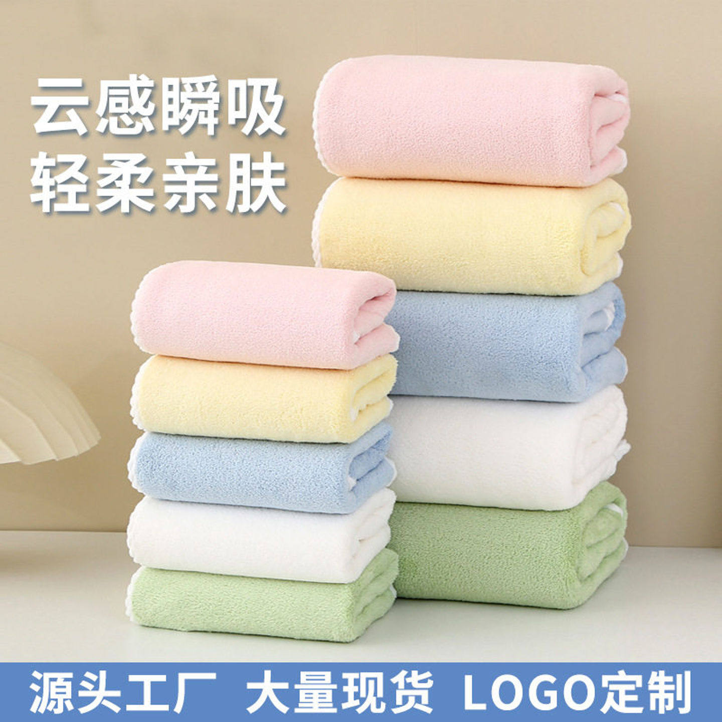 珊瑚绒浴巾加大素色成人家用吸水洗澡大毛巾广告礼品浴巾LOGO定制