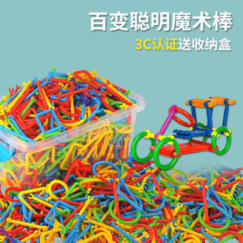 厂家直销儿童聪明魔术棒2-3-6岁孩女孩益智力开发拼装拼插玩具,玩具/童车/益智/积木/模型,多米诺骨牌,淘宝优惠券,粉丝福利购,淘宝优惠卷