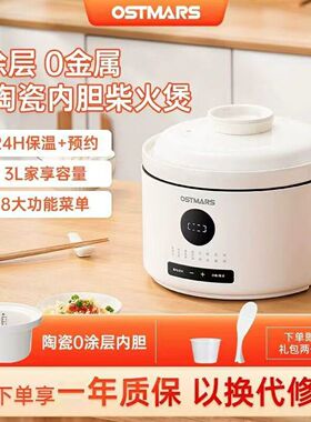 德国OSTMARS电饭煲陶瓷内胆多功能家用智能预约2-5人煮饭电饭锅