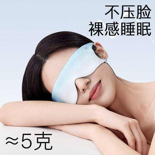 轻薄5克Allsmile眼罩遮光睡眠专用女士睡觉夏季薄款夏天午睡透气