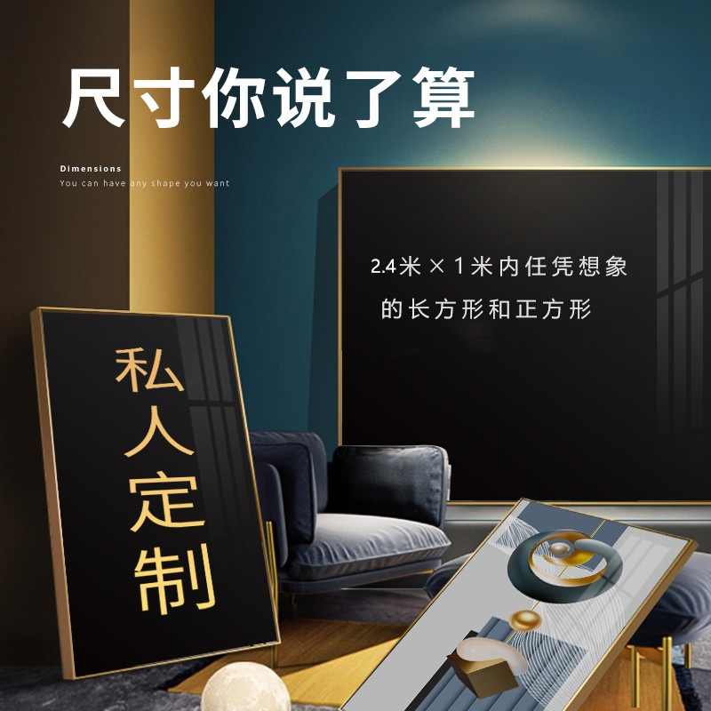 私人全屋定制客厅装饰画玄关墙面挂画卧室办公室来图订制晶瓷壁画图片