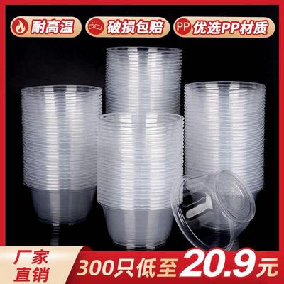 吃火锅一次性碗不带盖子家用大号食品级打包餐盒塑料饭盒冰粉圆形