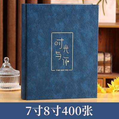 7寸8寸400张皮质大容量相本插页式成长记录册家庭版护贝影集本