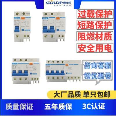 贵派漏电断路器47-501234型324063家商用真空保护开关