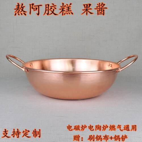 纯紫铜锅熬果酱铜锅炖汤铜炒锅电磁炉加厚铜火锅熬阿胶糕专用铜锅