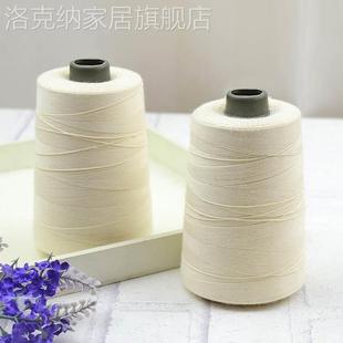 纯棉线缝被线家用手工传统白大卷粗线缝衣服做被子棉衣线钩花细线