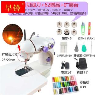 迷你家用缝纫机微型脚踏车衣吃厚多功能手动缝纫 铭缝202电动台式