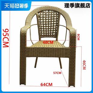 藤椅老人椅加大太师椅烧烤摊专用椅子藤编高靠背休闲庭院扶手凳子