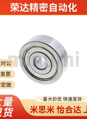 小径滚珠轴承 米思米型B682ZZ B683ZZ B684ZZ B685ZZ B686ZZ