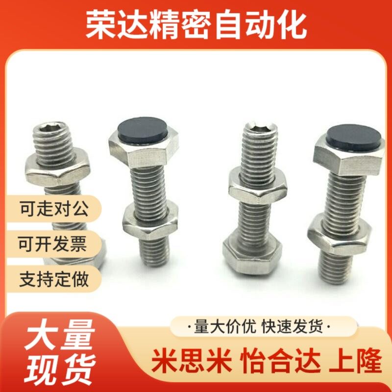 替代止动螺栓内六角孔型 PUSS4-10 12 16 20 25 30 35