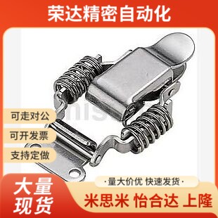304不锈钢弹簧卡PKBS1 2 双弹簧搭扣 木箱工具箱锁扣箱扣工业搭扣