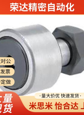 凸轮随动器轴承C-CFFA /CFFAS3-10 /4-12 /5-13 /6-16 内六角圆柱