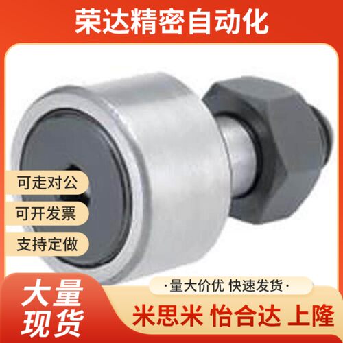 凸轮随动器轴承C-CFFA /CFFAS3-10 /4-12 /5-13 /6-16 内六角圆柱