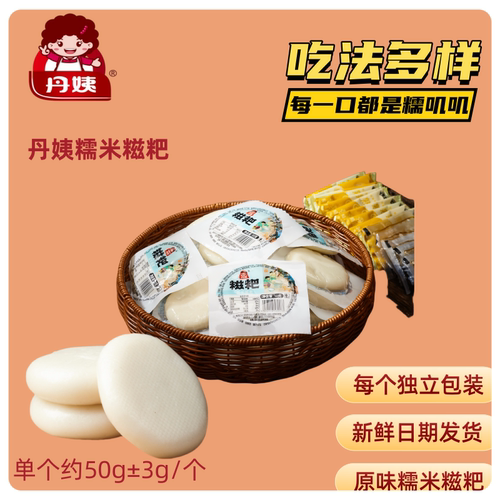 糍粑糯米手工湖南特产糯米原味白糍粑早餐食品年糕代餐