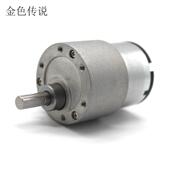 微型静音电机 大扭力马达 齿轮减速箱 大扭矩马达 37型减速电机