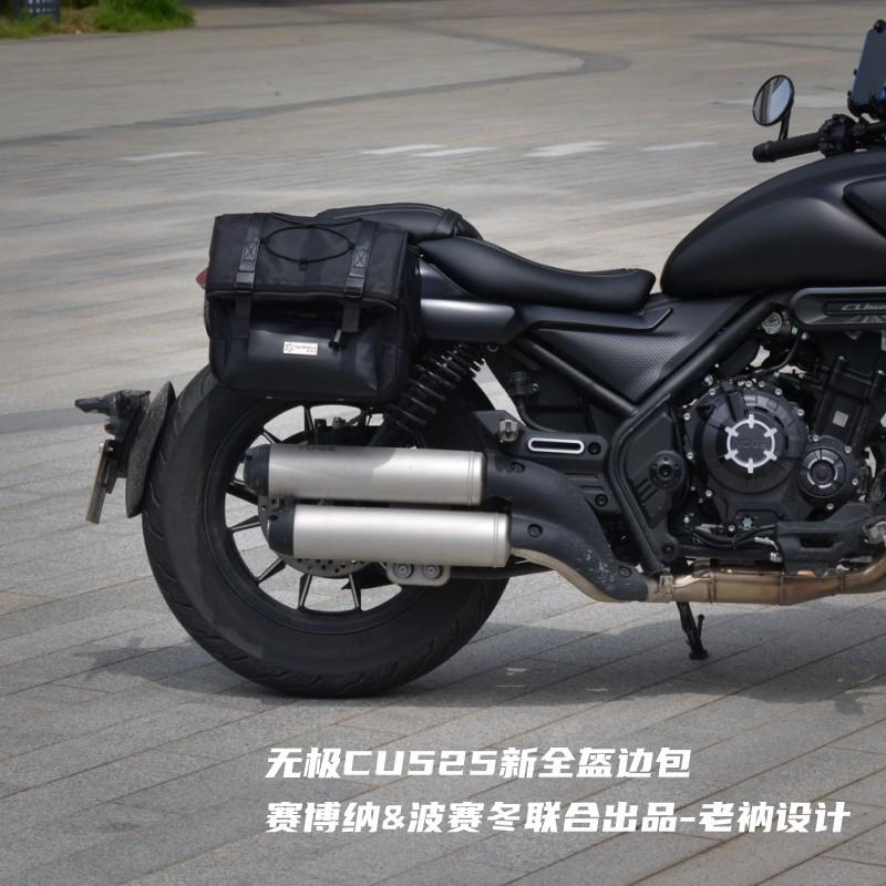 热销无极CU525新泥板升级加长19CM加宽包围无损安装贴合大方融合