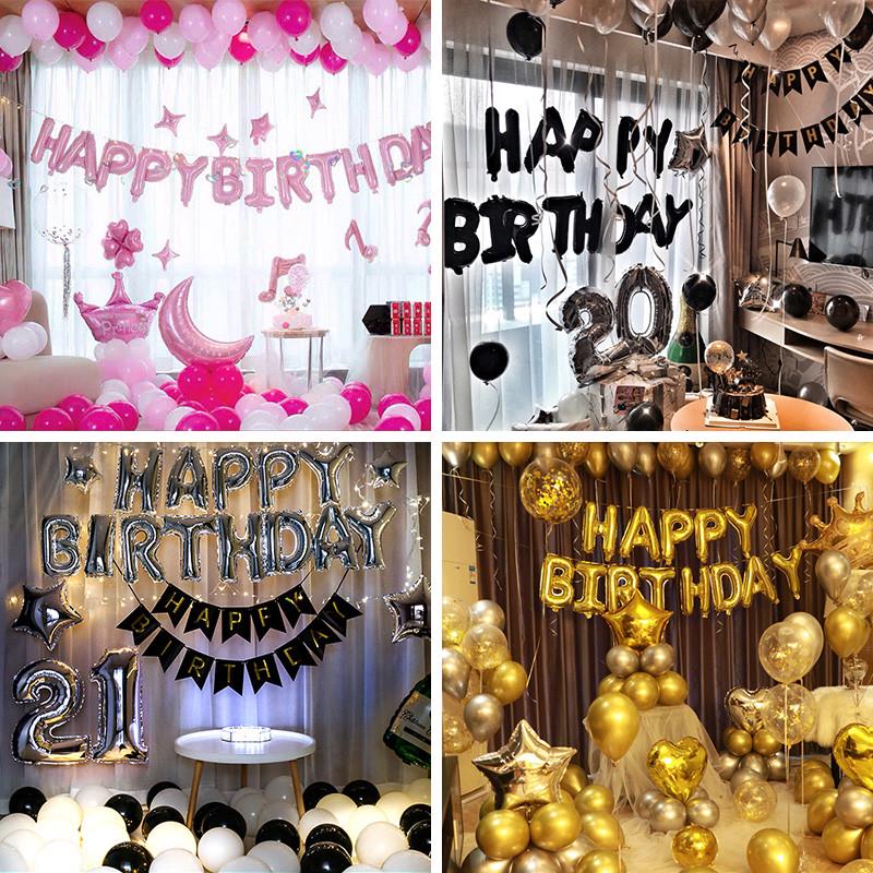 生日快乐气球装饰18岁16岁女孩订婚派对场景布置趴体主题背景墙
