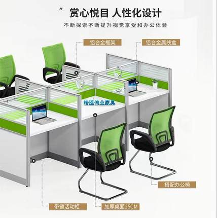 格子间中介屏风职员员财务务文员办公桌电销小卡位工位桌椅话卡