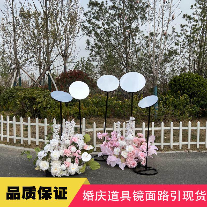 婚庆铁艺镜面路引橱窗装饰生日布置婚礼道具幻镜舞台出场区摆件