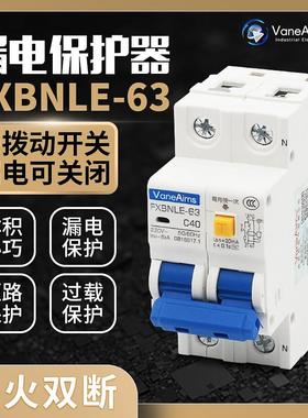 小型漏电保护器2P63A32a空气开关断路器DZ47电闸家用两位空开漏保