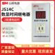 时间继电器 220v JS14C 24v 380v 两位调节 上海战斧数显式