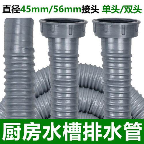 厨房下水槽洗菜池排水管口径45MM/56MM单双接头下水管洗碗池水管
