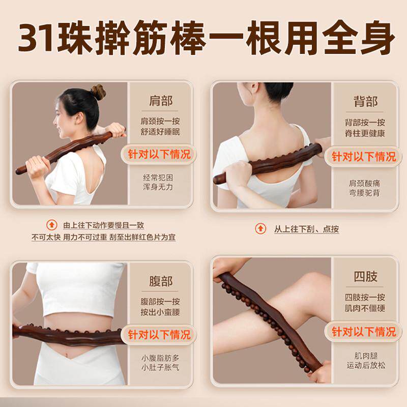 肝胆经络疏通棒小腿部背肩颈擀筋棒按摩棍专业擀筋棒刮痧推背神器