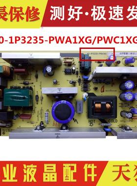 原装L32M80 L32F19 L32M16 L32M9B 电源板 40-1P3235-PWA1XG测好