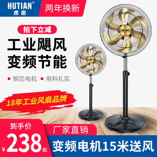 20寸静音电风扇商用大风力落地扇大功率金属工业扇客厅家用电扇